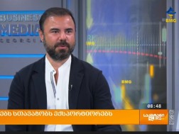 გიორგი ერაძე