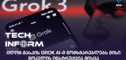 Grok AI