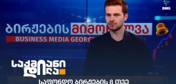 საფონდო ბირჟები