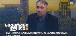 ნიკოლოზ ურუშაძე