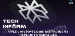 AI-სტარტაპები