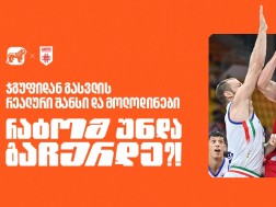 ეროვნული საკალათბურთო ნაკრები