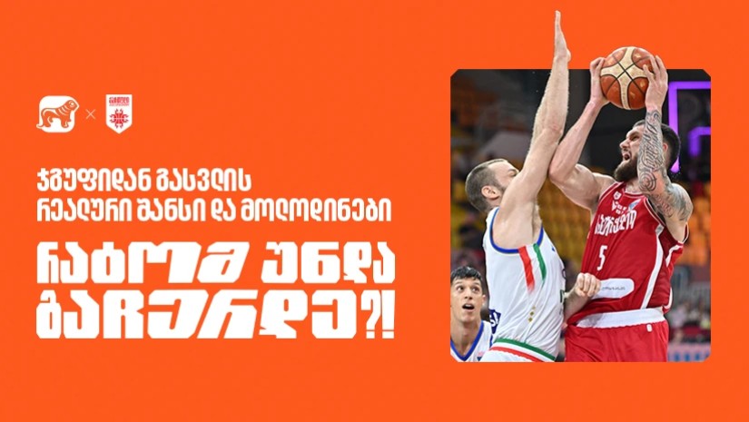 ევრობასკეტი