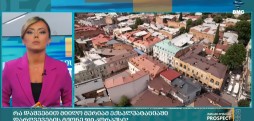  #უძრავიქონებისპროსპექტი