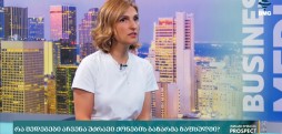 ნატო ბოჭორიშვილი