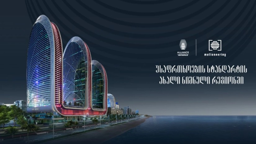 ალიანსი
