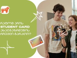 საქართველოს ბანკი