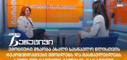 სოფი მოსიაშვილი