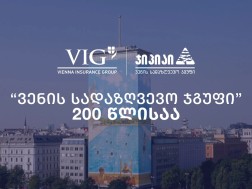 vig