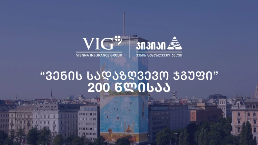 vig