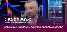 რესან ქიქავა