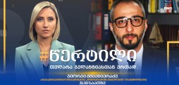 გიორგი მშვენიერაძე