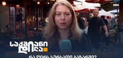 საქმიანი დილა