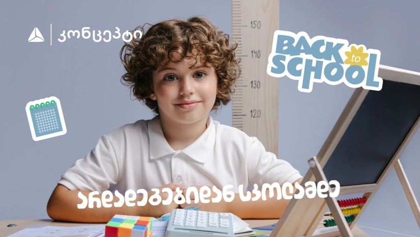 თიბისი