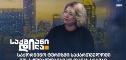 ვიკა შარია