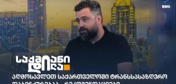 გიორგი ჯაფარიძე