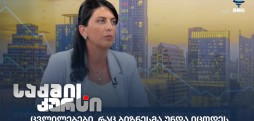 თეონა პაპიაშვილი