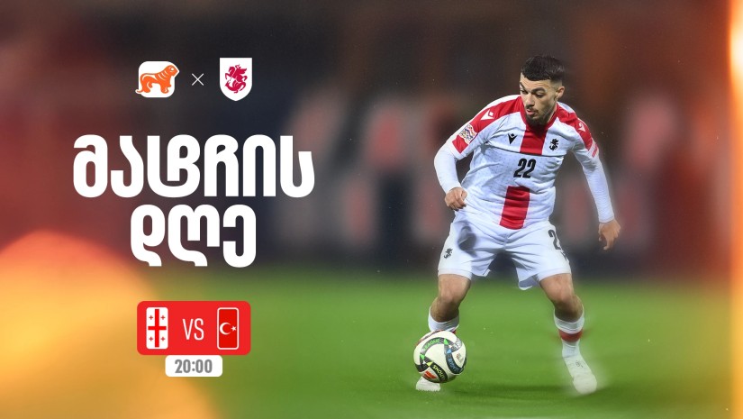 მატჩის დღე