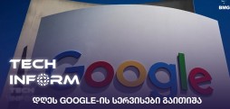 Google-ის სერვისები