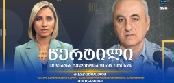 გია ჯანდიერი