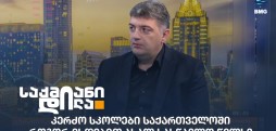 ავთანდილ აბდუშელიშვილი