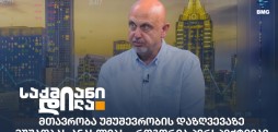 ლაშა ნიკოლაძე