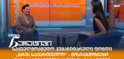 ჟანა ბაბუნაშვილი