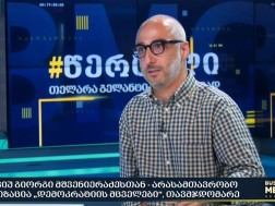 გიორგი მშვენიერაძე