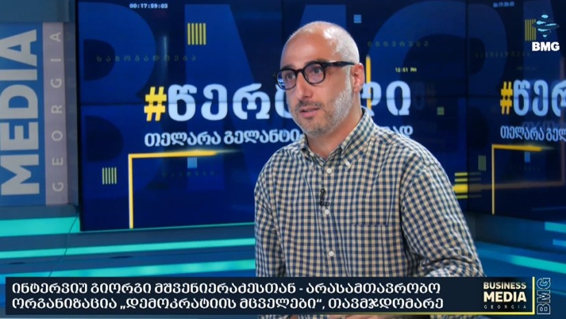გიორგი მშვენიერაძე