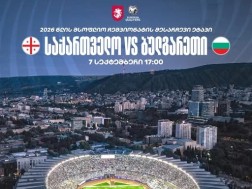 საქართველო-ბულგარეთი