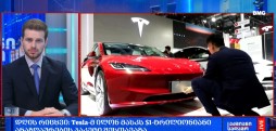 #დღისრიცხვი: Tesla-მ ილონ მასკს $1-ტრილიონიანი ანაზღაურების პაკეტი შესთავაზა#დღისრიცხვი: Tesla-მ ილონ მასკს $1-ტრილიონიანი ანაზღაურების პაკეტი შესთავაზა