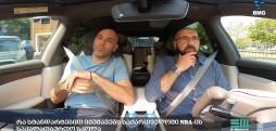 #BMGDRIVE – რა სტანდარტებით იმუშავებს საქართველოში NBA-ის საკალათბურთო სკოლა