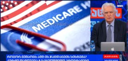 აშშ ჯანდაცვის სისტემა