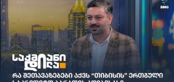 პაპუნა მაღალაშვილი