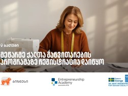 საქართველოს ბანკი