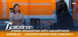 თამარ აბულაძე