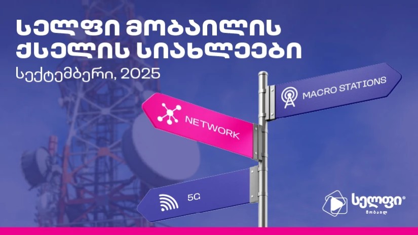 სელფი მობაილი