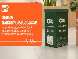 ტენე