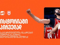 კალათბურთი