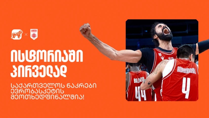 ევრობასკეტი