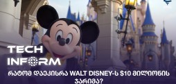 Walt Disney