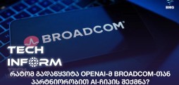 Broadcom