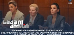 ეკონომიკის სამინისტრო