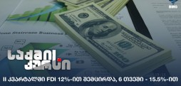 FDI