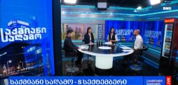 “სტანდარტები ტურიზმში”