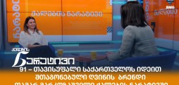 თამარ მარკოზაშვილი