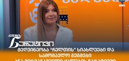 ანა მირიანაშვილი