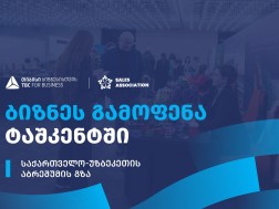 ტაშკენტი