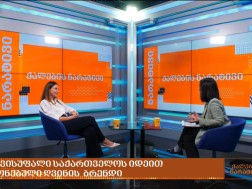 თამარ მარკოზაშვილი