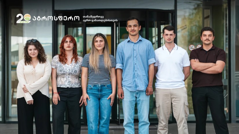 აგროსფერო